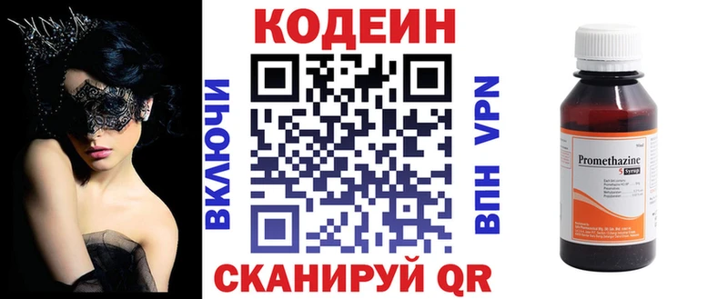 Кодеин напиток Lean (лин)  Купить  Верхняя Тура 