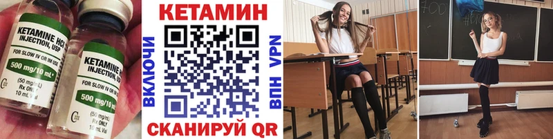 Купить где  Верхняя Тура  Кетамин VHQ 