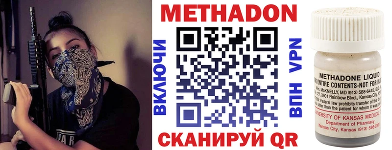 Метадон methadone  Купить закладки  Верхняя Тура 